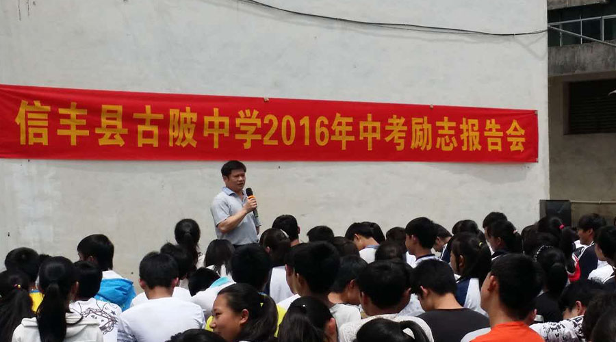 信丰中专金牌讲师赖英明走进古陂中学讲学